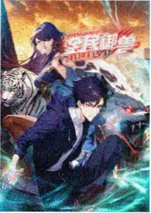 亚洲91网站动漫连载索引封面